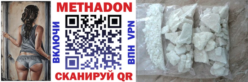 Метадон VHQ  Новая Усмань 